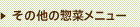 ¾ںڥ˥塼