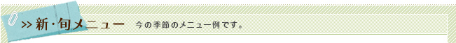 >>ܥ˥塼 ο˥塼򤴾Ҳ𤷤ޤ